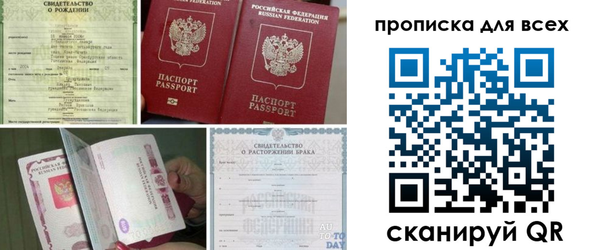 временная регистрация надежно в Рубцовске