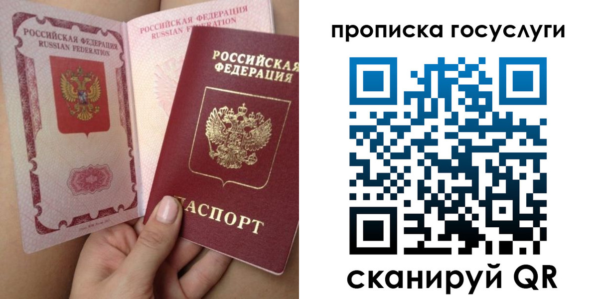 прописка для военкомата в Рубцовске