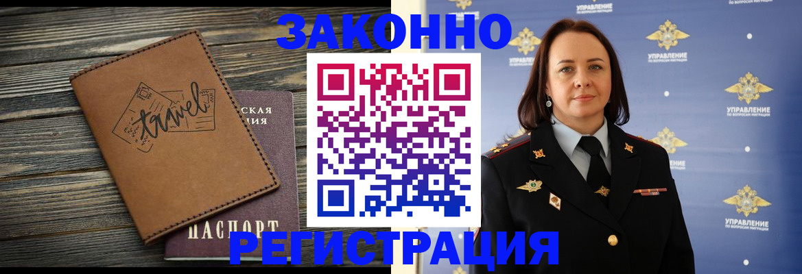 временная регистрация госуслуги в Рубцовске