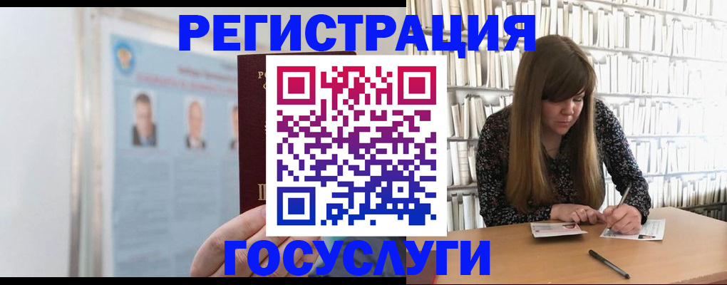прописка для военкомата в Рубцовске
