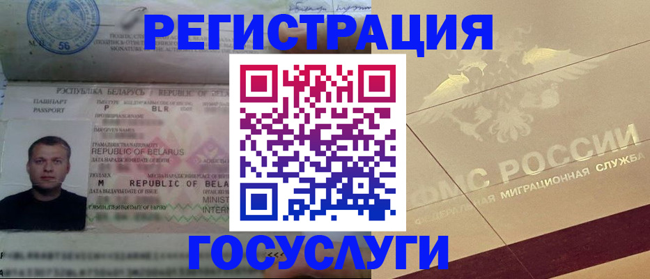 временная регистрация поиск в Рубцовске