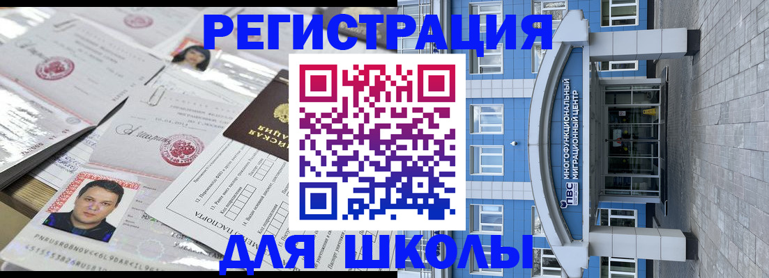 прописка регистрация в Рубцовске