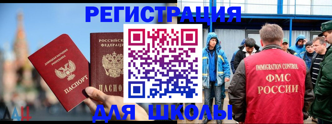 регистрация в Рубцовске